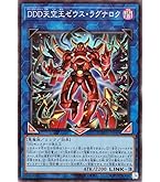 Amazon.co.jp: 遊戯王OCG DDD双暁王カリ・ユガ ウルトラレア DOCS